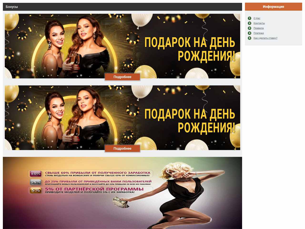 Смотреть приват-чаты, Бонга