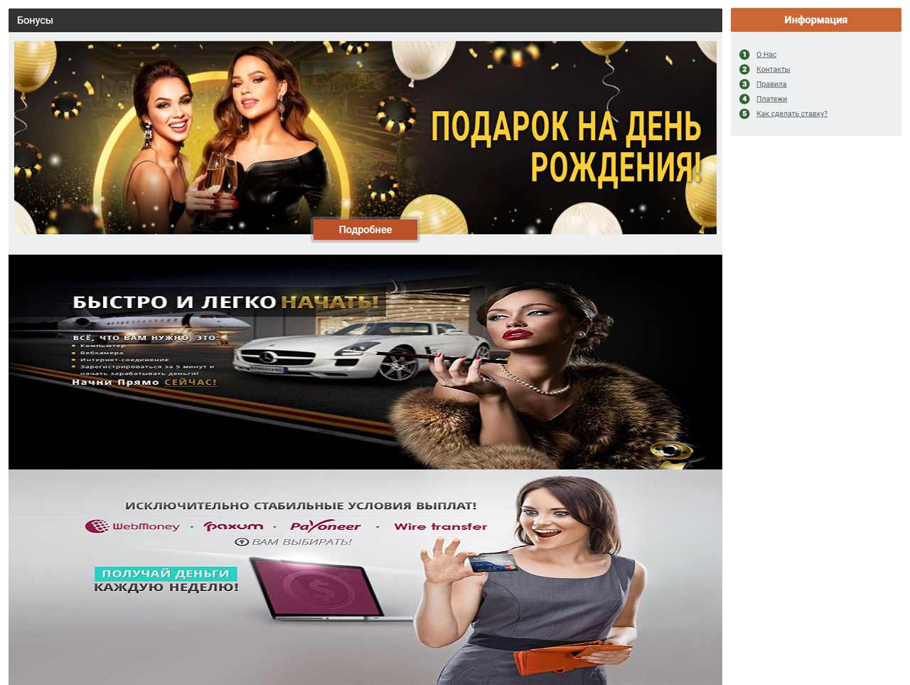 Bonga.Com.Ru