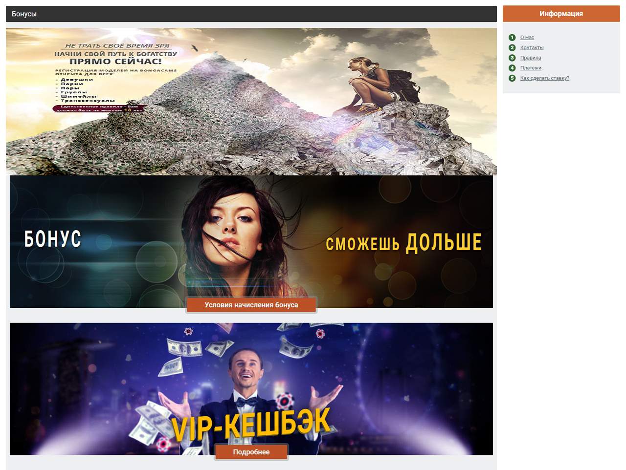 РУ Бонга инфо
