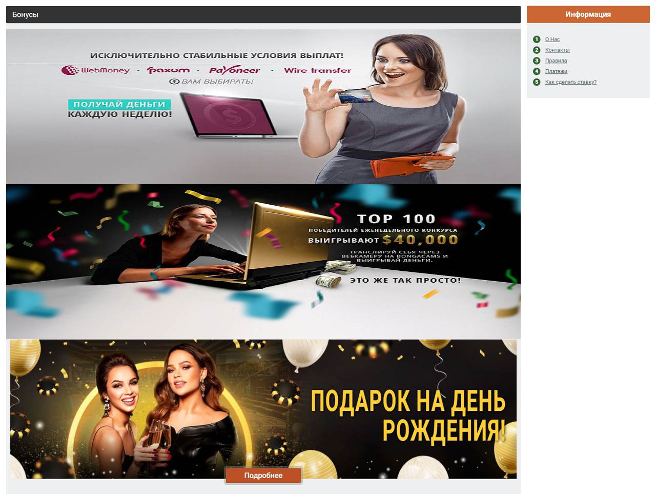 Сайты похожие на БонгаКам