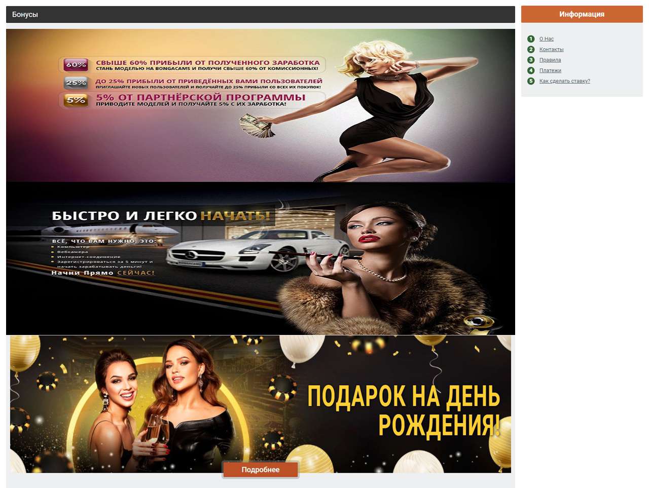 РУ БонгоКам