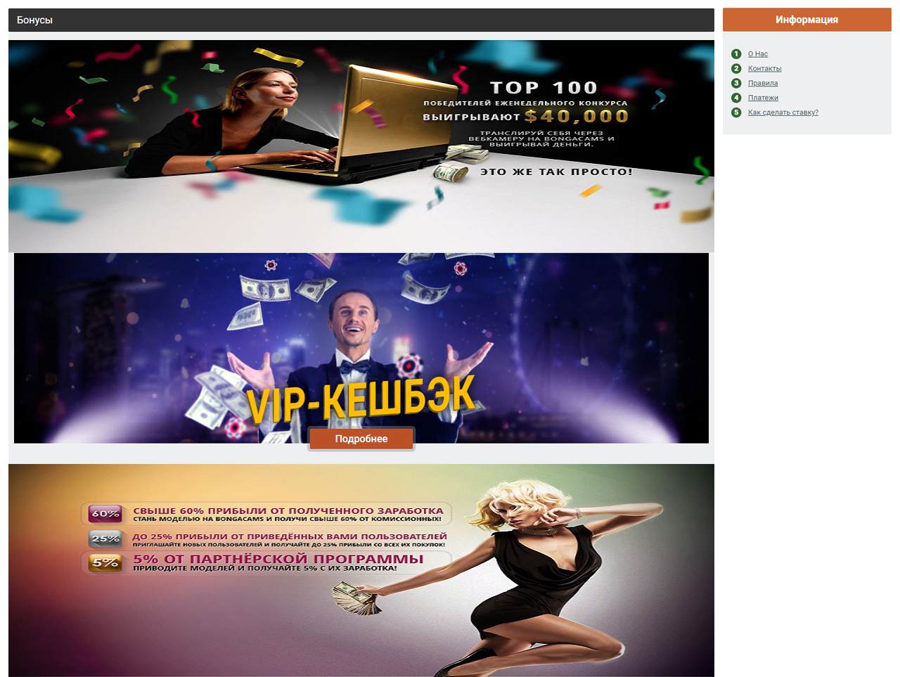 Что такое токены, BongaCams